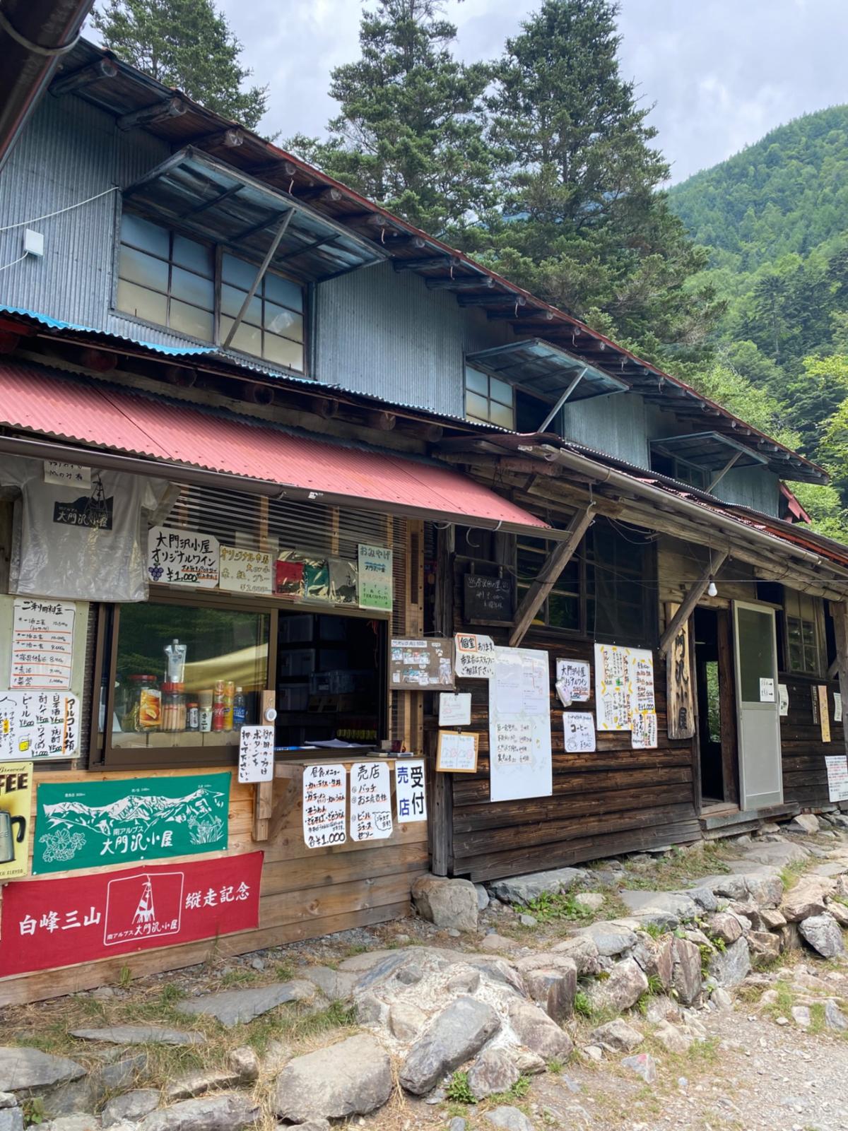 大門沢小屋